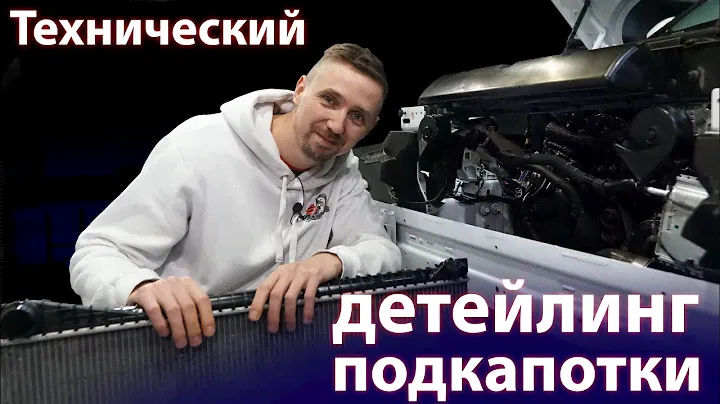 Мойка двигателя и радиаторов паром