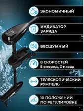 Лодочный электромотор HDX 55L в Москве