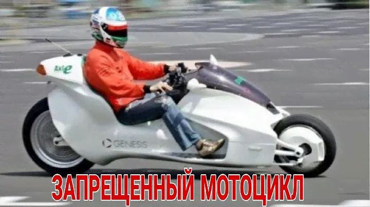 Запрещенный к производству магнитный мотоцикл EV-X7.